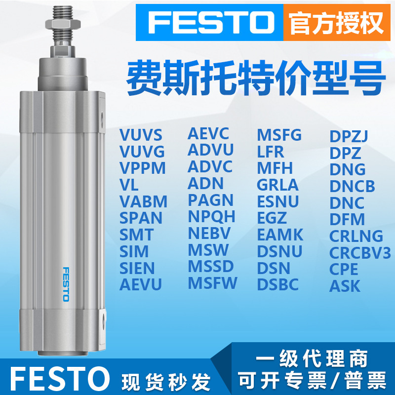 Special offer FESTO FESTO pneumatic components-inquiry has surprises