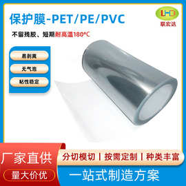 厂家销售PU保护膜 PET硅胶/亚克力 防爆膜 易贴合不残胶防刮