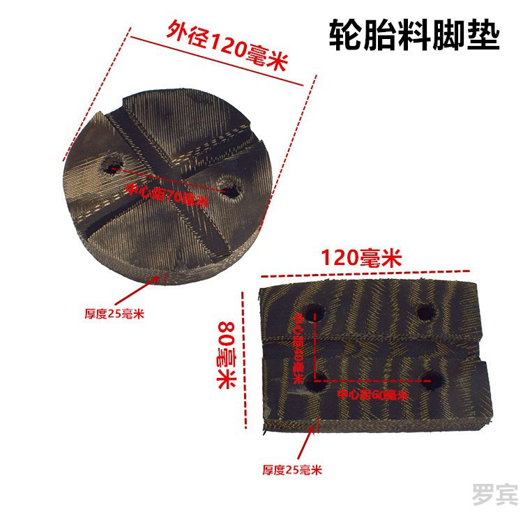 举升机橡胶垫牛筋皮套脚垫远征序达汉麦克森两柱升降机配件
