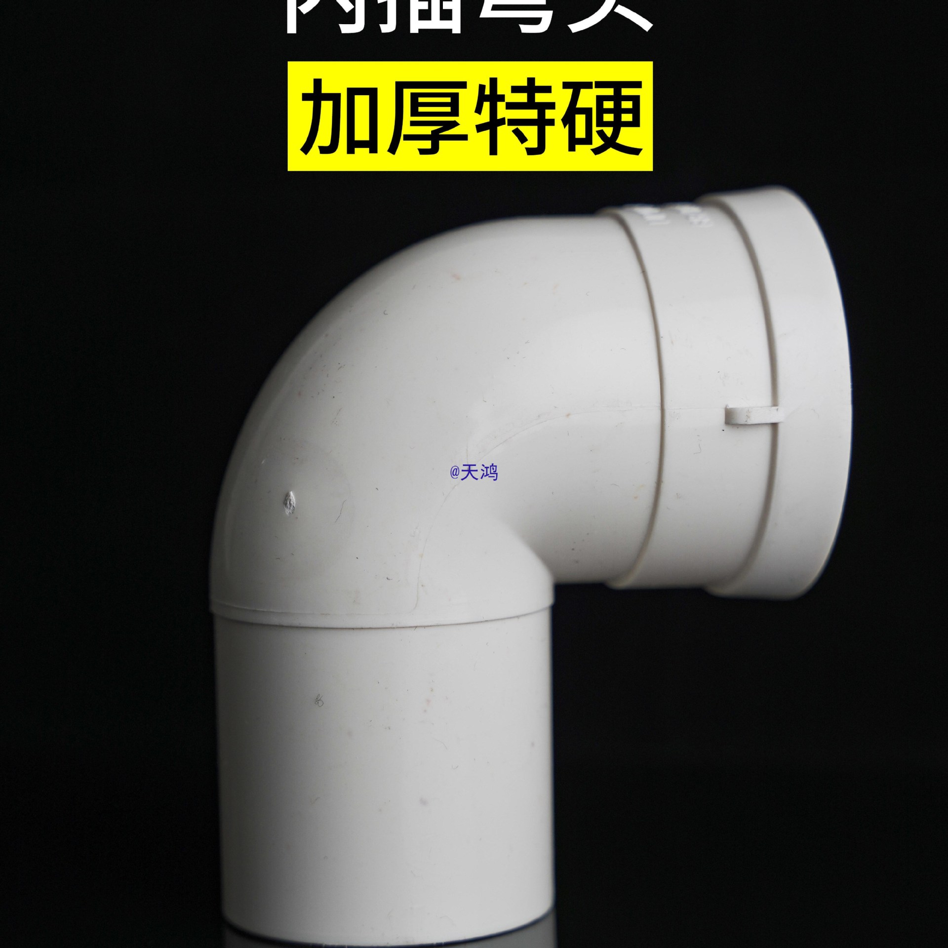 50/75/110内外插弯头160内接直接排水管内插45/90度下缩口三通