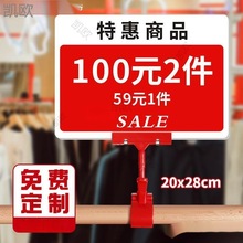 POP商品标签打折扣标价牌展示牌促销价格KT推荐板服装店特价店长