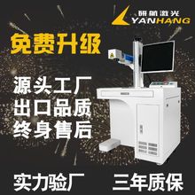 20w光纤激光打标机金属光纤激光打码机铭牌标牌五金不锈钢雕刻机