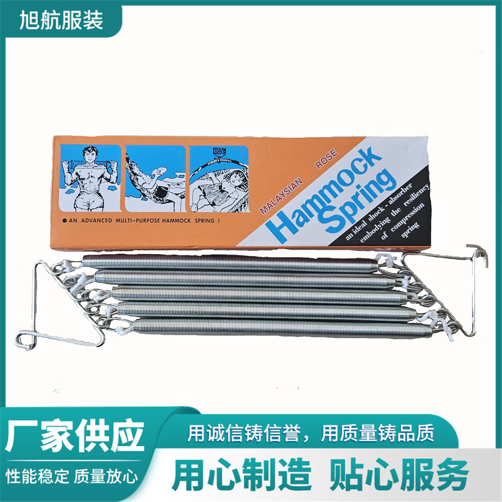 现货婴儿摇蓝拉簧 七根组 5根组 2根组弹簧婴儿吊床秋千配件弹簧n