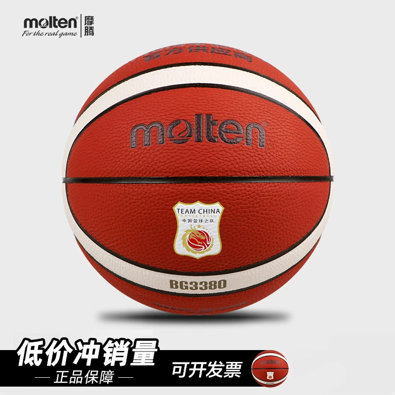 Molten Баскетбол Molten B7G3380-C