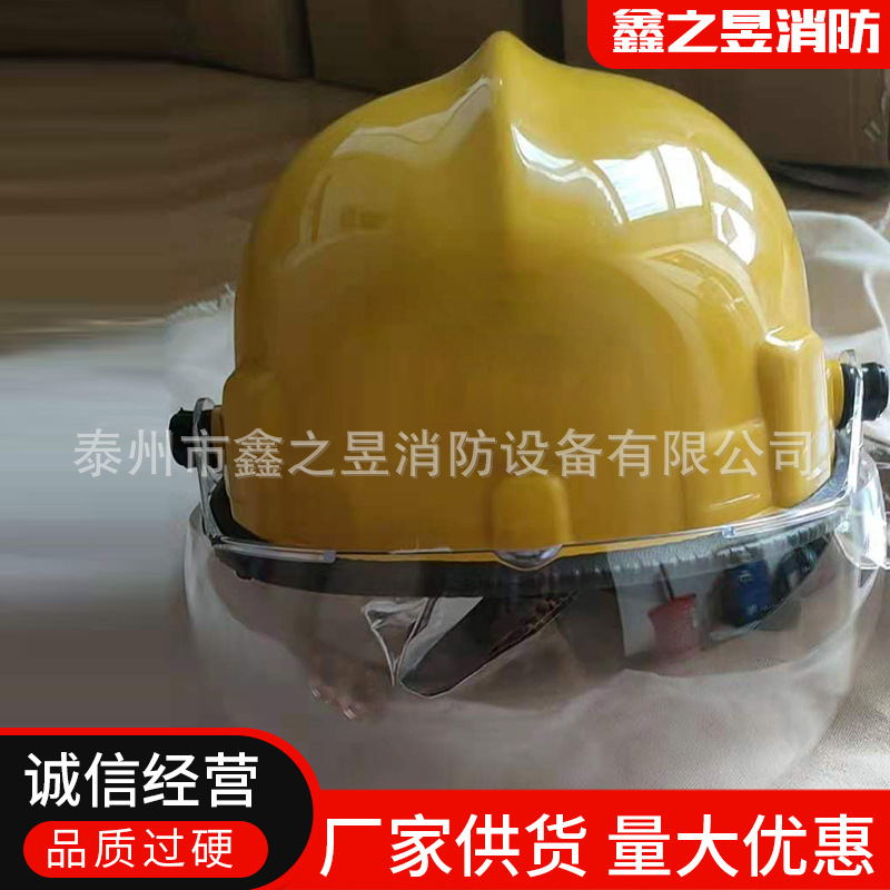 鑫之昱消防直销(02款消防头盔 韩式消防头盔）欢迎广大客户订购