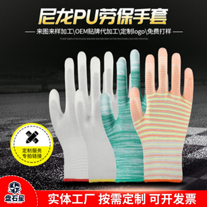 Procesamiento personalizado de 13 agujas de nylon pu guantes de recubrimiento de dedos taller de trabajo sin polvo guantes de protección laboral de pegamento