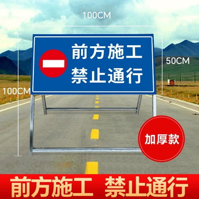Warning sign: Road Traffic Safety Vehicle - construction-ahead-is-prohibited-thickened