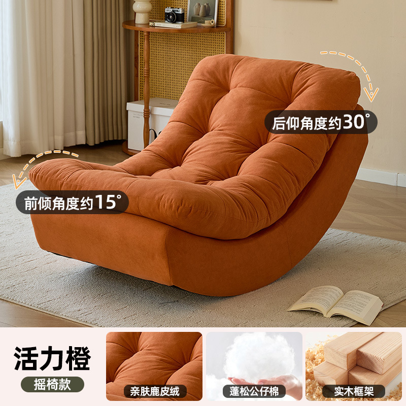 懒人沙发可躺可睡家用休闲靠背躺椅单人沙发椅客厅阳台月亮摇摇椅|undefined