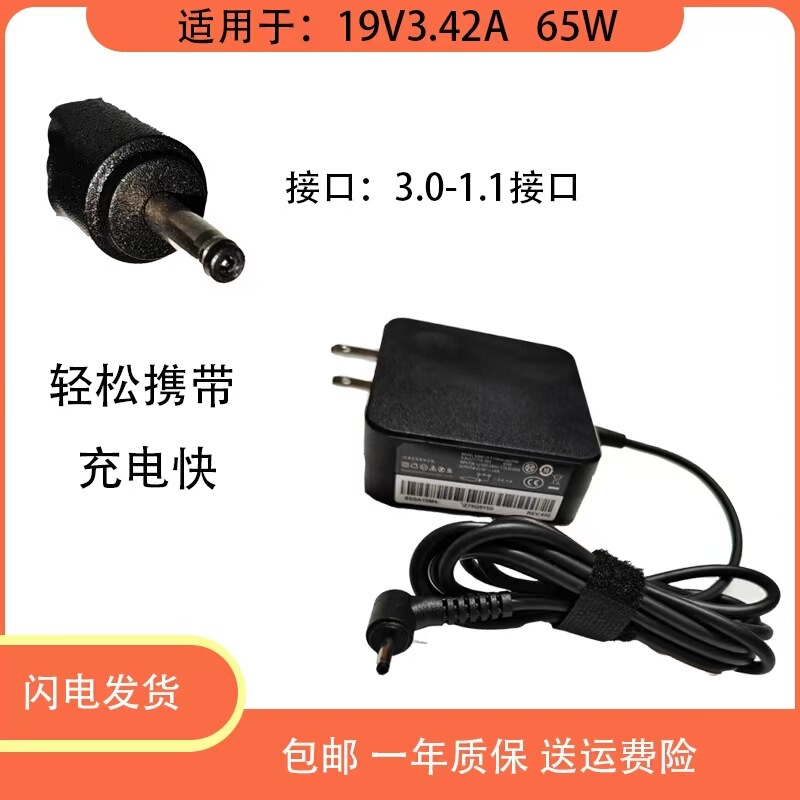 Suitable for Acer Laptop Charger Computer Power Supply Portable 19V3.4A Power Cord 3.0*1.1 Connector