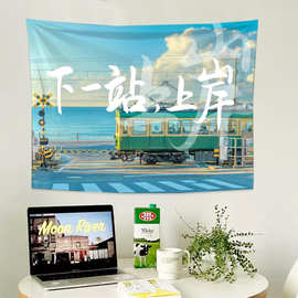 励志文字背景挂布卧室床头简约风景装饰改造遮丑背景挂布挂毯