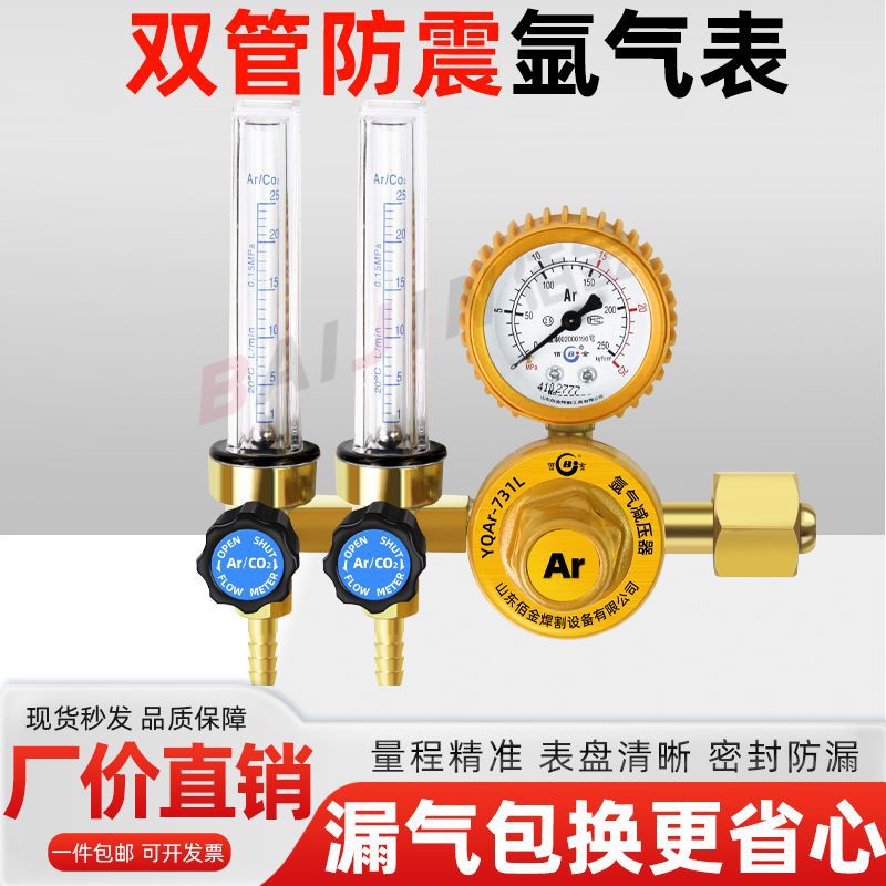 双头氩气减压阀防震氩气表减压器氩弧焊机减压表氩气瓶压力表731L