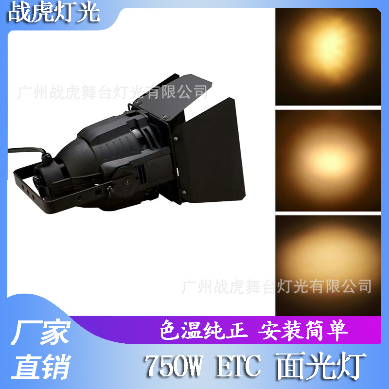 750W面光灯 750W多功能Par灯 ETC面光灯 舞台面光灯 婚庆灯