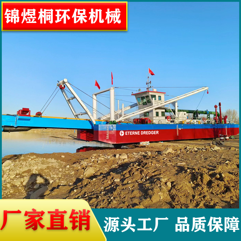 新加坡绞吸式河道淘金船 挖沙浅海抽泥船出口 大型带铰刀清淤船