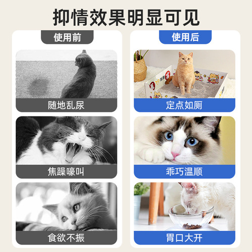 Cat estrus suppression liquid tablets for female cats, non-medicated sterilization and powder-free male cats, pet estrus suppression tablets