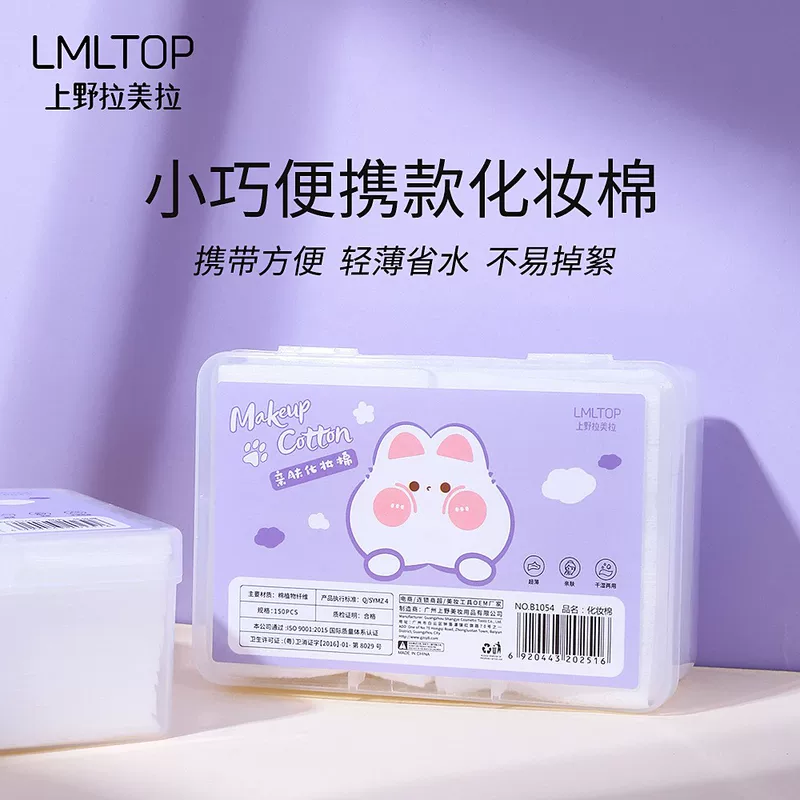 Soft cotton pads by , 150 штук