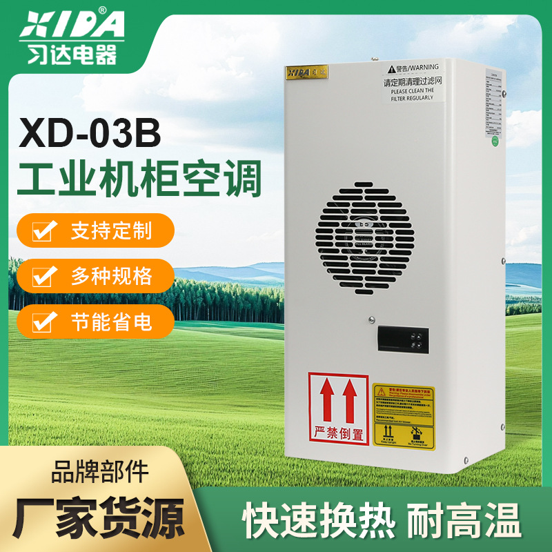 Industrial Cabinet Air Conditioner, Cabinet Constant Temperature Air Conditioner, Air Conditioning Equipment, Electrical Cabinet Cooling and Dehumidification Cabinet Air Conditioner