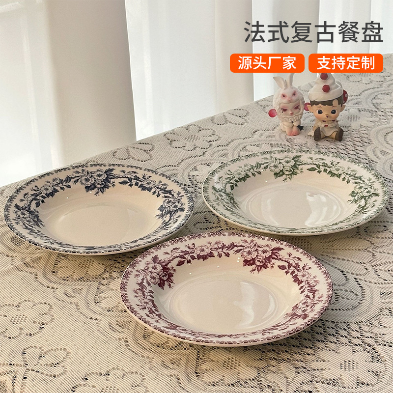 중간 고대 식기 프렌치 레트로 8 인치 플레이트 접시 가정용 세라믹 디저트 플레이트 서양 음식 디너 플레이트 아침 식사 Pancicola 플레이트