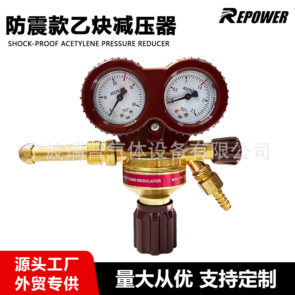 欧洲款全铜乙炔减压器出口中东外牙乙炔减压阀全包防震乙炔压力表