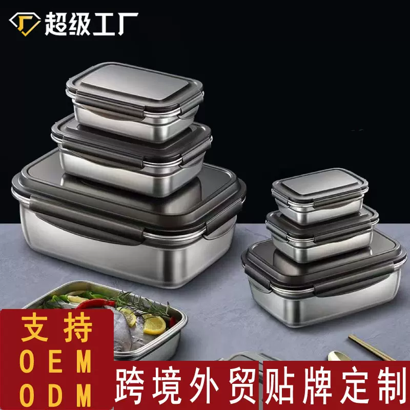 定制保鲜盒厂家直供加厚304不锈钢带盖收纳大容量带提把存储饭盒