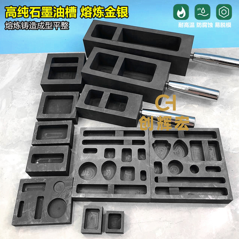 石墨长条油槽耐高温熔金银铜无事牌水滴圆形槽成型不粘底坩埚模