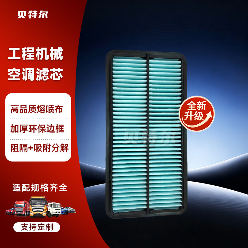 High-Efficiency Dust Filtration and Purification 17801-64040 Air Conditioning Filter Is Suitable for All Toyota Air Conditioning Systems