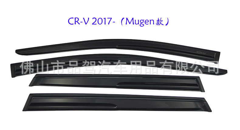 黑色无限款雨挡详情图-17-CR-V无限款.jpg