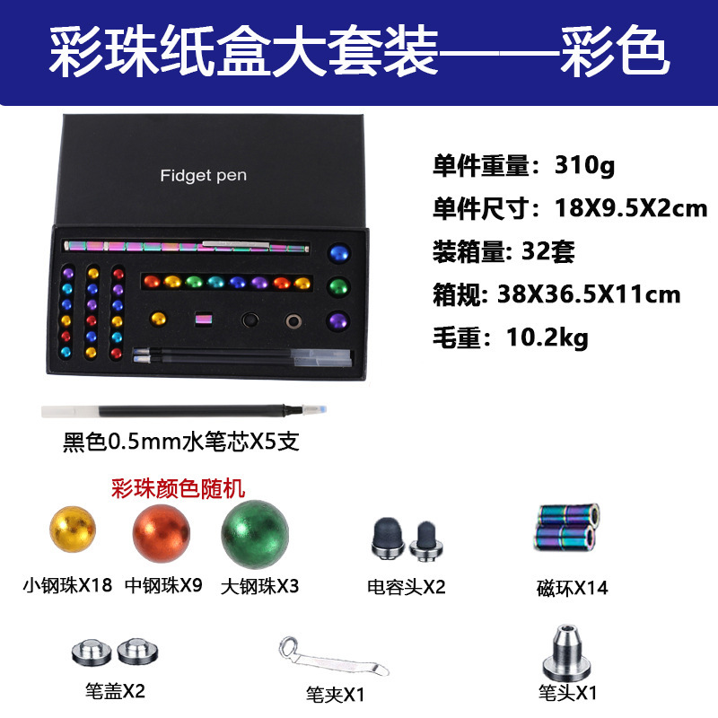 百変磁気ペン減圧玩具アマゾン爆型金属ペン磁気吸引ペン懸濁解凍fidge t pen|undefined