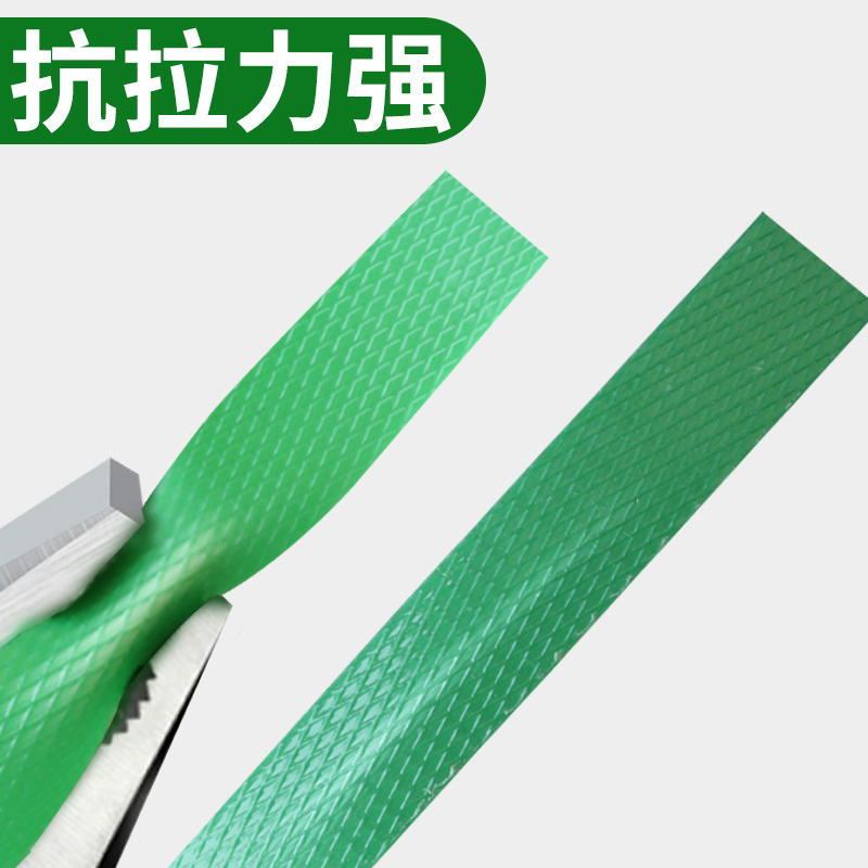 塑钢带打包捆绑带包装扣1608 PET打包绳打包机捆扎绿色白色编织带