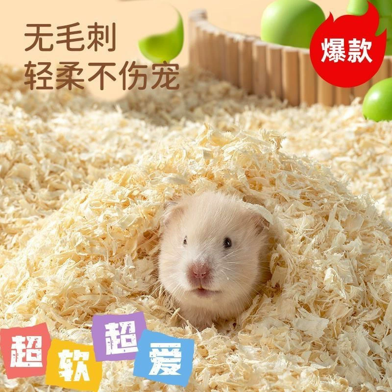Пиломатериалы для хомяков, универсальные опавные древесные стружки, подстилка, дезодорирующая, без пыли, водопоглощающая, золотой медведь, товары для домашних животных, круглый год, тополь