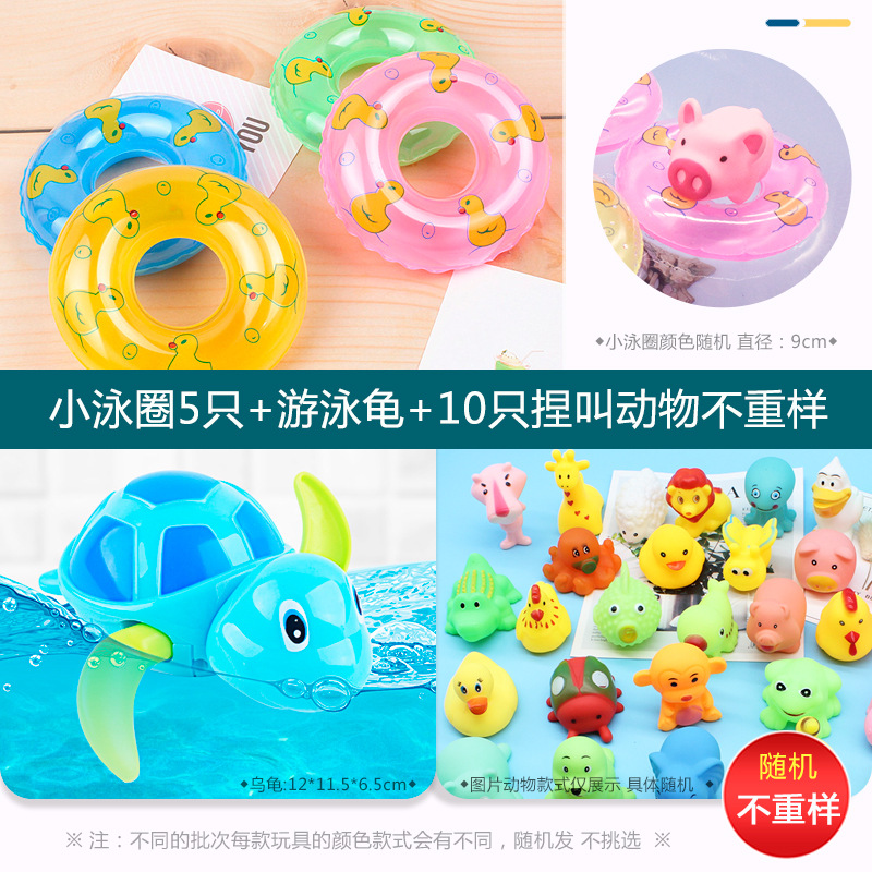 수영 반지 5개 + 핀치 동물 10개 + 수영 거북이