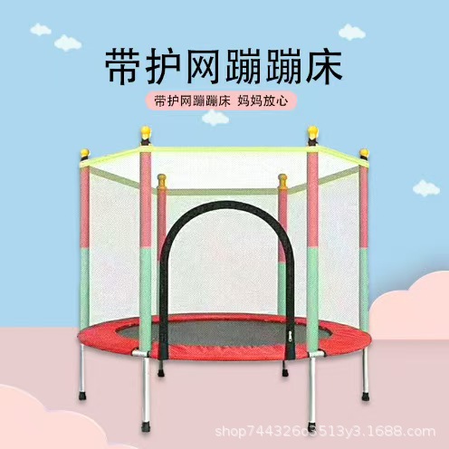 Jumping Bed Household Children's Indoor Baby Jumping Bed Children's Adult Fitness Belt Protective Net Family Children's Trampoline