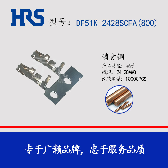 HRS DF51K-2428SCFA(800) ���������� HIROSE�ƽ���� �ֻ� ���