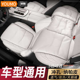 2025新款汽车坐垫四季透气座套适用于奔驰宝马奥迪夏季舒适座垫套