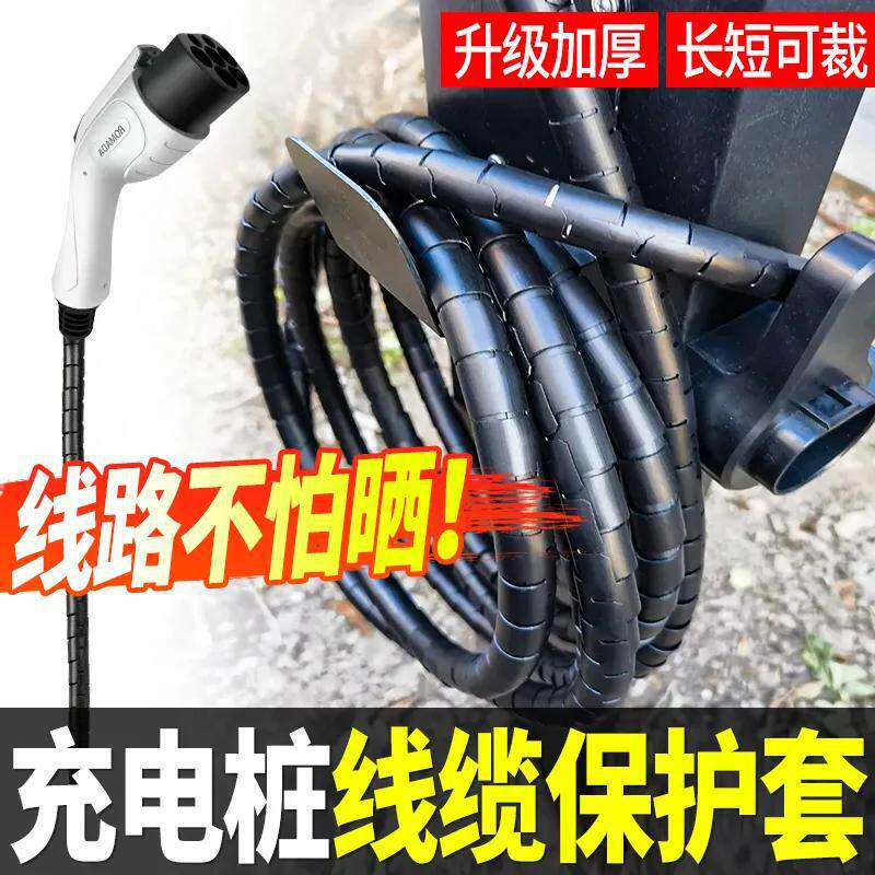 New Energy Vehicle Home Charging Station Cable Protection Sleeve Ac Charging Gun Cable Protection Wear-Resistant Spiral Shell