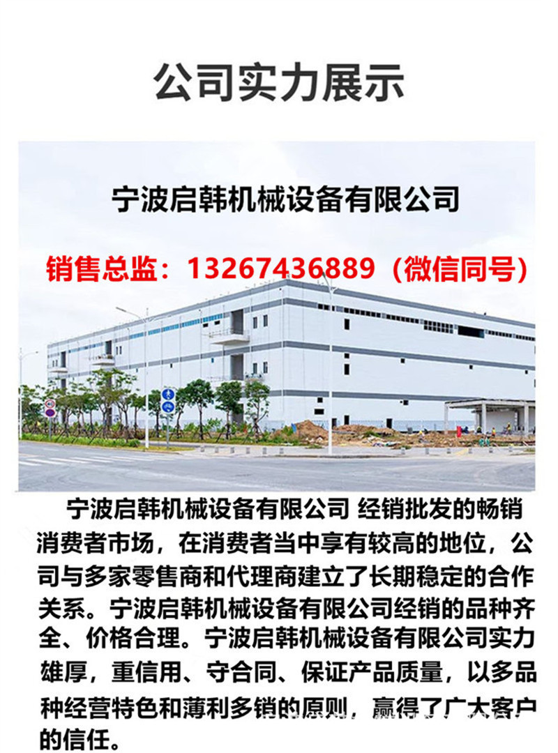 硫化机详情页1_副本