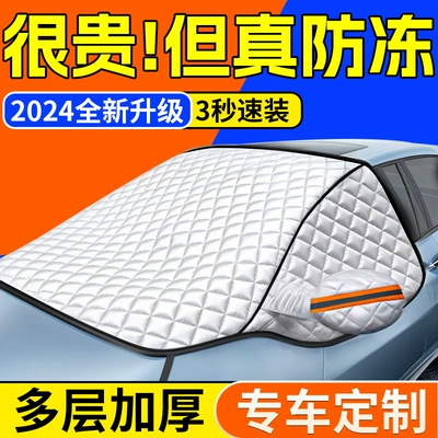 Car Windshield Anti-Freeze Cover, Winter Snow Shield, Frost Shield, Snow Cover, Sunshade, Snow and Wind Protection, Car Cover