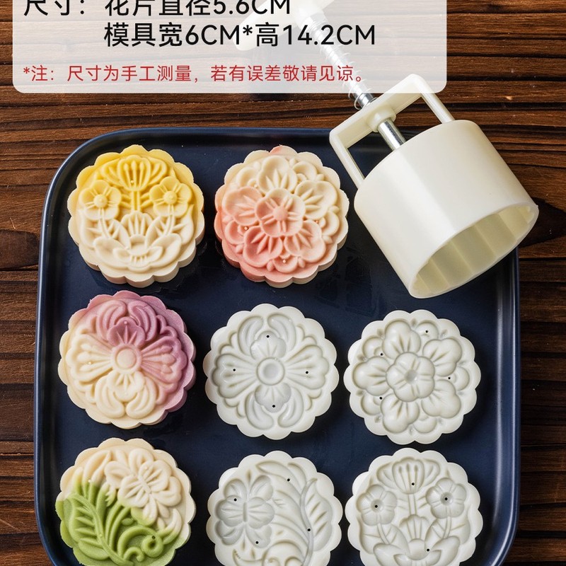 月餅型新 2024 手押し緑豆ケーキ研削工具モデリング菓子広東風氷皮 75 グラム 10 シャン|undefined