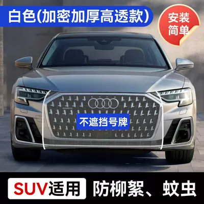 Car curtains: Car Window Mosquito Screen, Car - suitable-for-suvs-white-encrypted-high-transparency-model