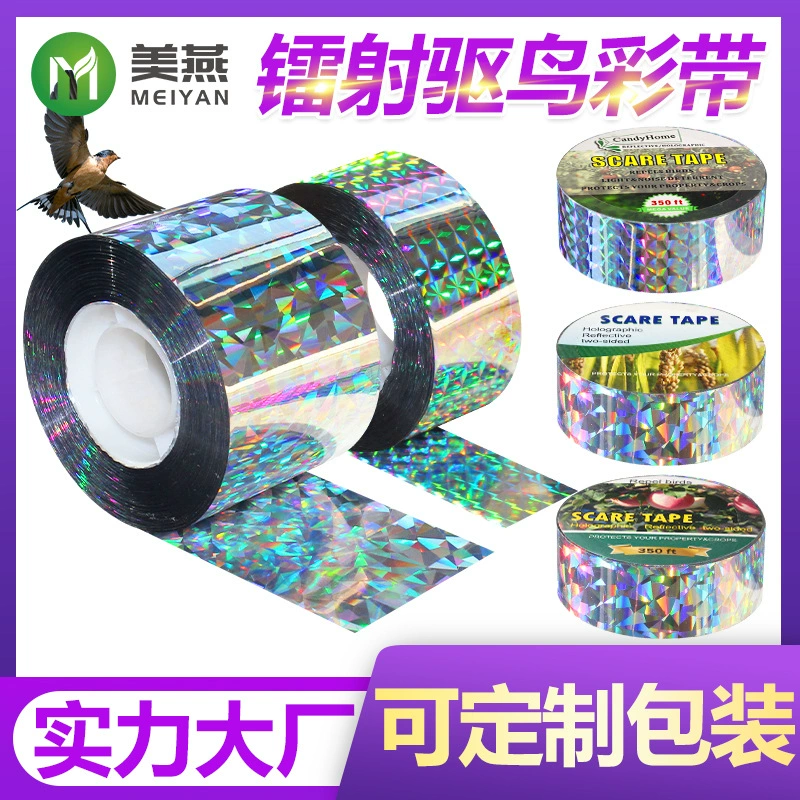 Двусторонняя лента для отпугивания птиц Производители трансграничной дистрибуции Анти-птичья вспышка Бытовая высокая яркость фруктового дерева Цветная полоса Лазерная лента для отпугивания птиц