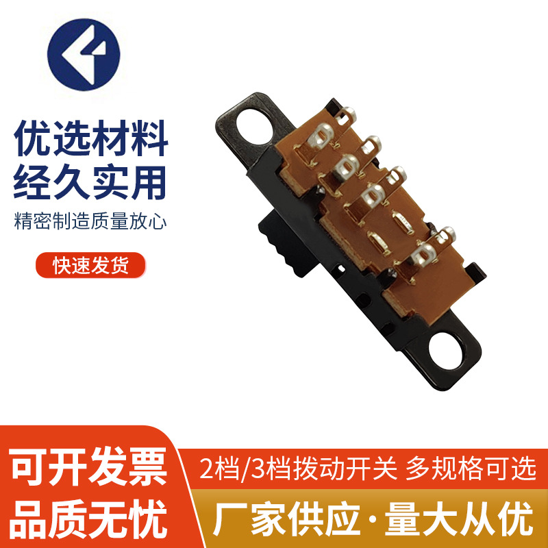 厂家供应 灯SS23E04鞋灯开关拨动开关灯笼开关SS23E02玩具开关