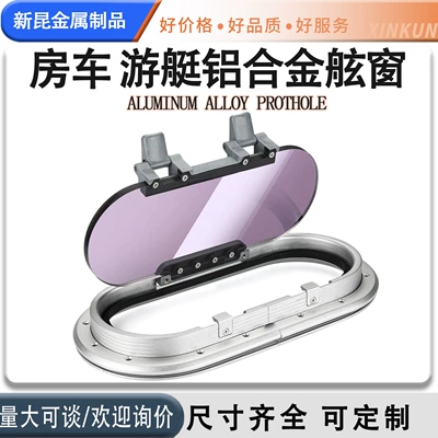Oval Porthole Aluminum Alloy Porthole Multi Specification Acrylic Glass Marine Yacht RV Porthole Sunroof Accessories