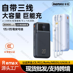REMAX内蔵ケーブル大容量モバイルバッテリー20000mAh携帯電話用電源デジタルディスプレイ付き機内持ち込み可能3c