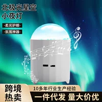 Полярная звезда, звездное небо, лампа для проектора, лазерная звездная луна, ночник, живая комната, Bluetooth, аудио, окружающее освещение