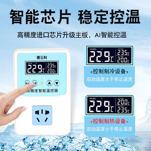 J8 Socket Switch Incubation Water Pump Temperature Intelligent Digital Display Thermostat Floor Heating Digital Controller Temperature Controller Can G3