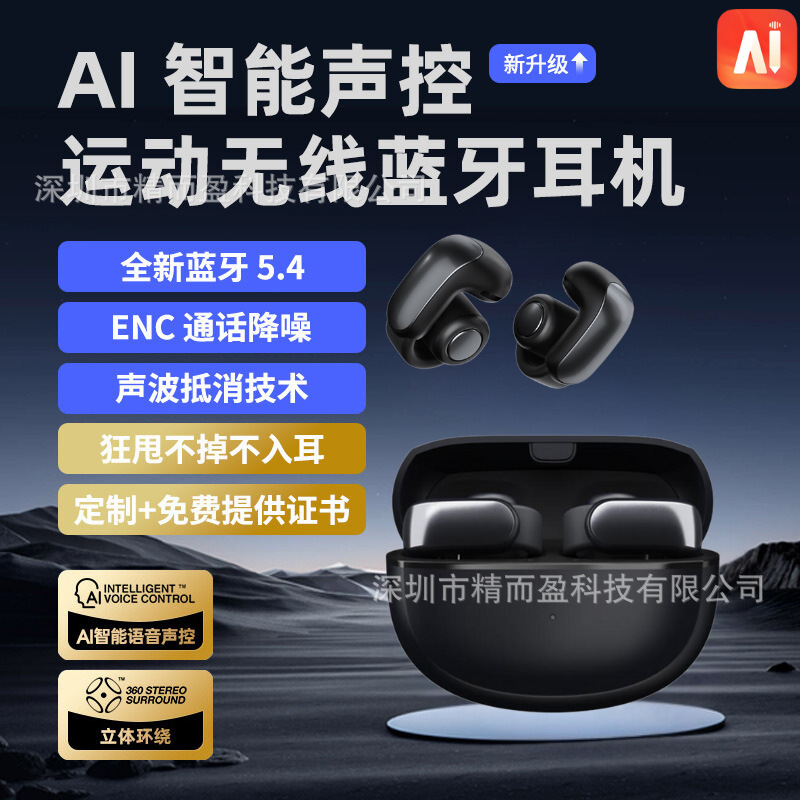 国境を越えたV12 bluetoothイヤホンの空気伝導が耳に入らないUltraオープンイヤホン運動はアップルに適している|undefined