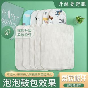 Sweat Absorbing Towel Children's Pure Cotton Thick Cotton Absorbing Kindergarten Baby's Pad Back Towel Anti-sweat Large Size Boys and Girls