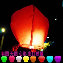 元宵节孔明灯情侣浪漫飞天祝福祈福灯安全型加厚阻燃纸天灯许愿灯