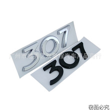 适用于标致车标贴 408 508 206 207 208 307 308 301车尾字标车贴