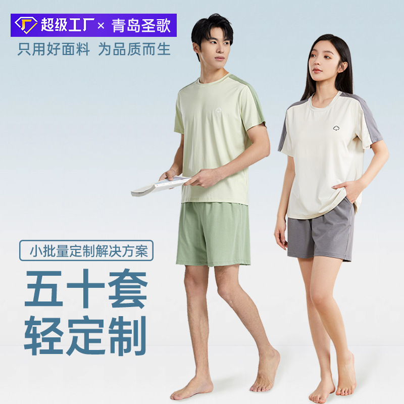 [Customizable] Couple Pajamas Summer Category a Short Sleeve Shorts Set 7A Antibacterial Pajamas Women's Home Clothes Set
