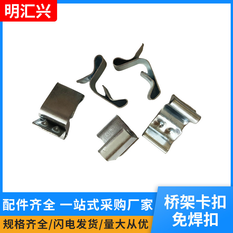 镀锌桥架免焊扣槽夹卡扣 水平桥架锁扣固定扣桥架配件槽盖扣子